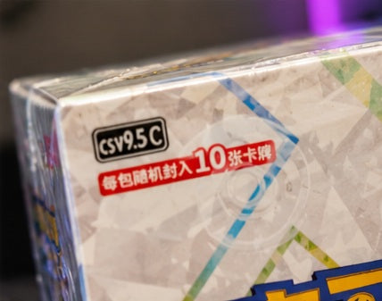 Terastal Gathering CSV9.5C - illustrative shrink-wrap packaging detail