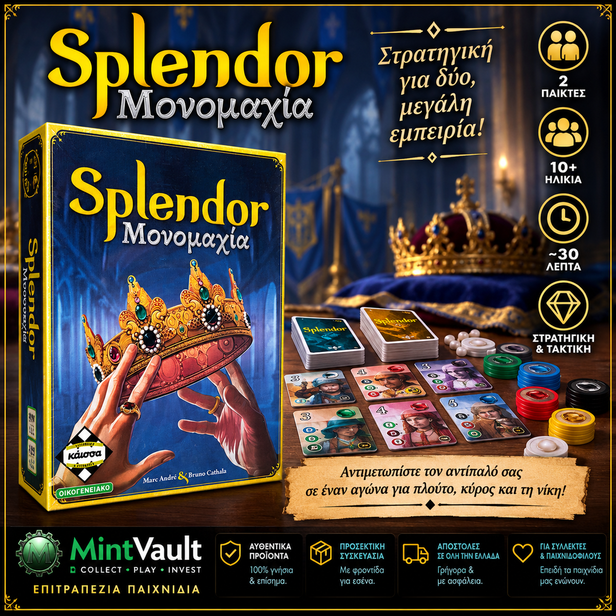 Splendor Μονομαχία – Ελληνική Έκδοση | Επιτραπέζιο για 2 Παίκτες