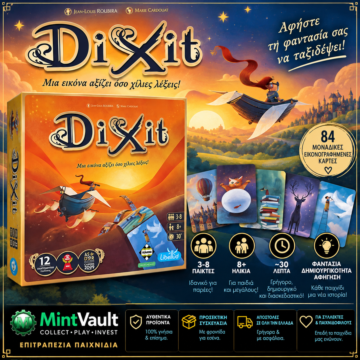 Dixit – Νέα Ελληνική Έκδοση | Επιτραπέζιο Παιχνίδι