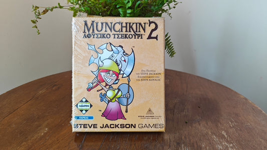 Munchkin 2 – Αφύσικο Τσεκούρι | Ελληνική Έκδοση