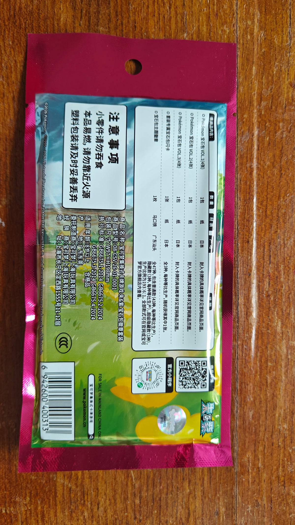 Pokémon TCG Gem Pack Badge Set – Simplified Chinese