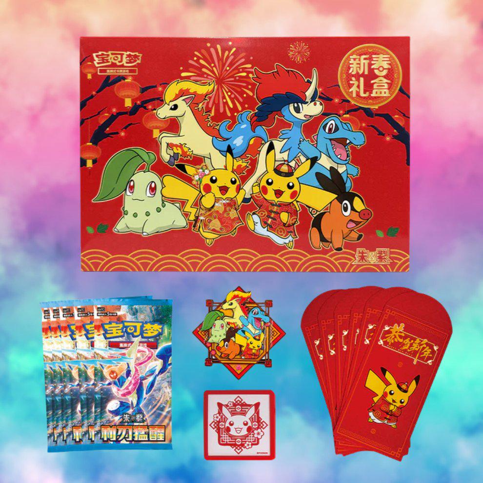 Pokemon TCG - 2026 Chinese Exclusive New Lunar Year Gift Box (Simplified Chinese) - Factory Sealed