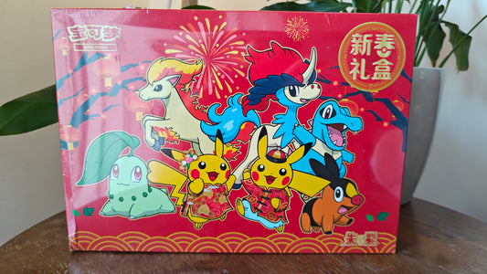 Pokemon TCG - 2026 Chinese Exclusive New Lunar Year Gift Box (Simplified Chinese) - Factory Sealed