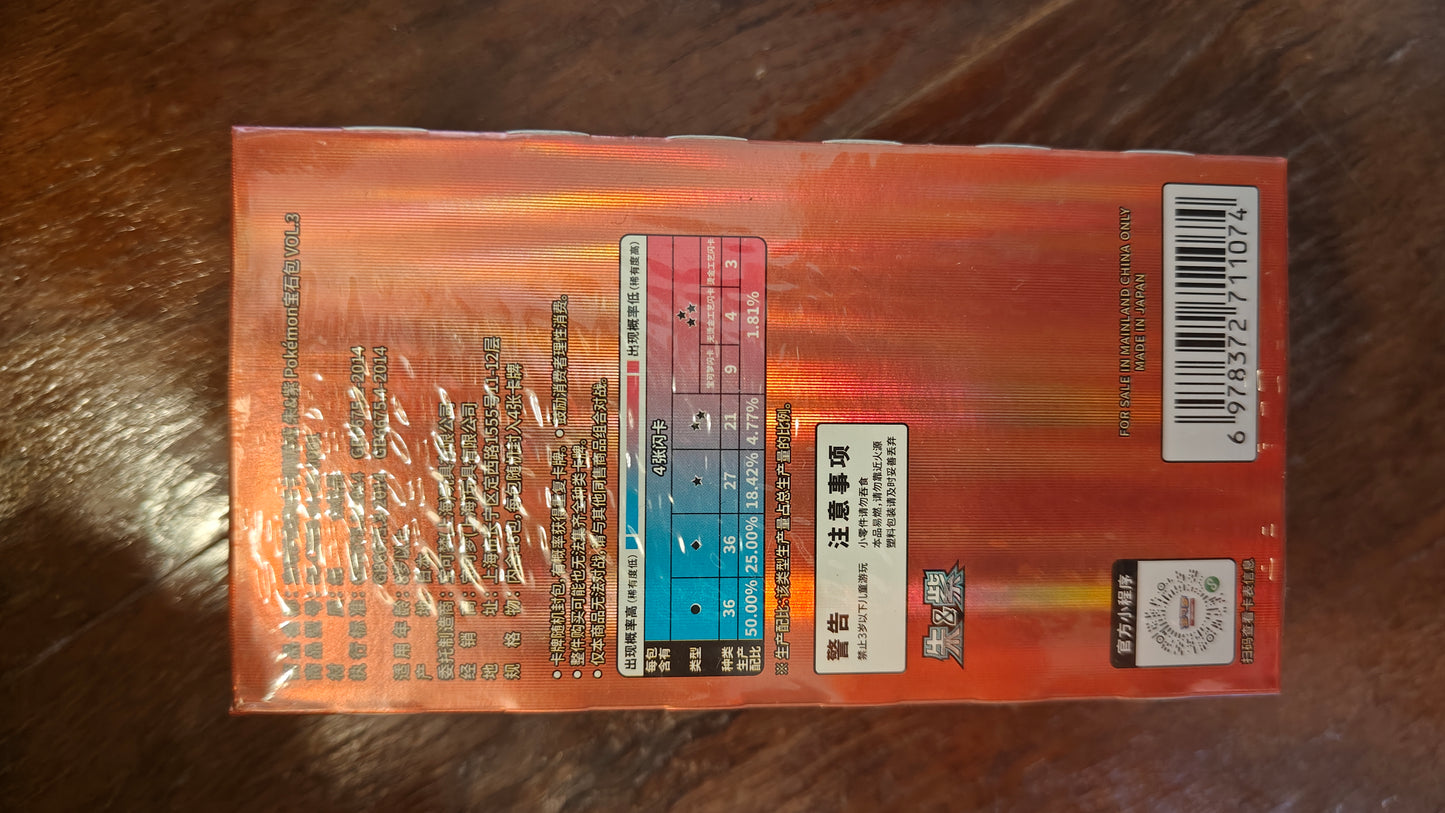 Pokemon TCG - Gem Pack Vol. 3 Booster Box (Simplified Chinese) - Factory Sealed