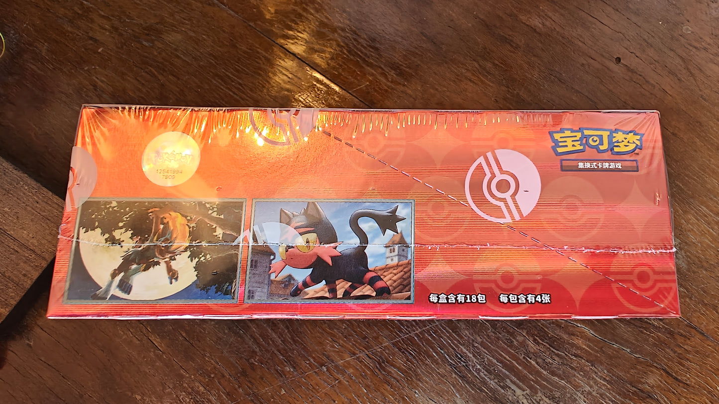 Pokémon TCG: Gem Pack Vol. 4 Booster Box (Simplified Chinese) – Factory Sealed